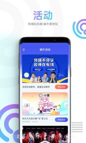蜗牛视频截图2