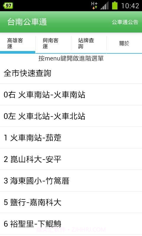 台南公車通截图3 台南公車通截图3