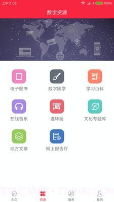 掌上石图截图2 掌上石图截图2