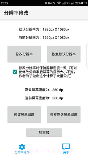 吃鸡平板超广角修改器截图3 吃鸡平板超广角修改器截图3