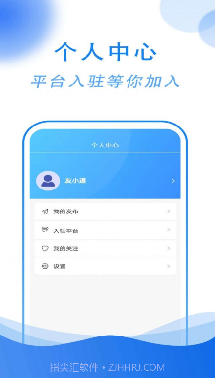 友小道截图1