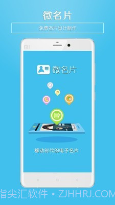 微名片截图1 微名片截图1