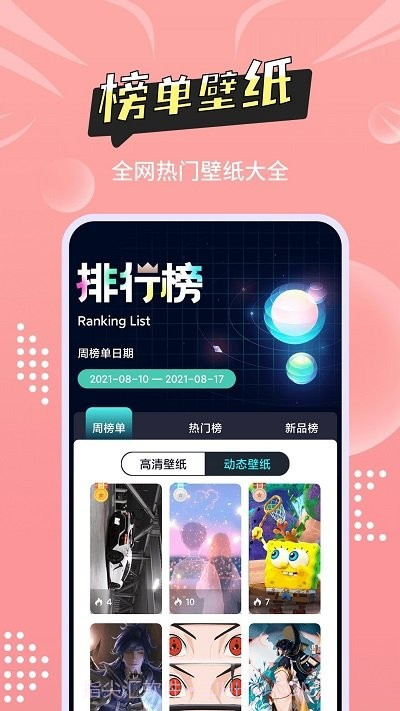 尚简主题壁纸多多截图1 尚简主题壁纸多多截图1
