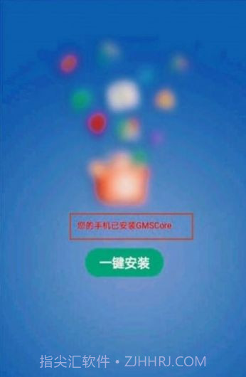 gm直装安装器截图1 gm直装安装器截图1