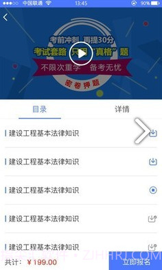 小马建工(小马建工公路检测)V3.2.1 安卓最新版截图4 小马建工(小马建工公路检测)V3.2.1 安卓最新版截图4