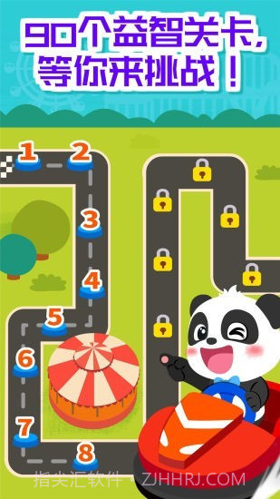 奇妙碰碰车截图5 奇妙碰碰车截图5