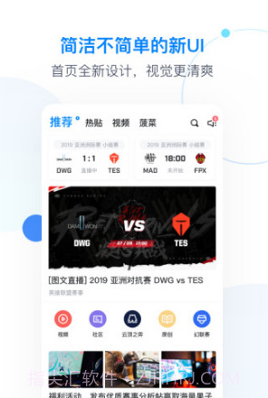 Score(score电竞社区)V7.4.1 截图3