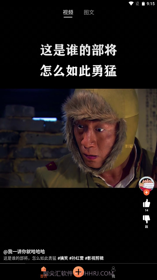 搞笑星球官方版截图3