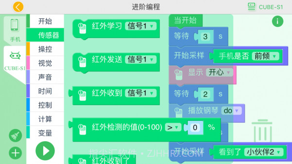 小方糖S1截图3