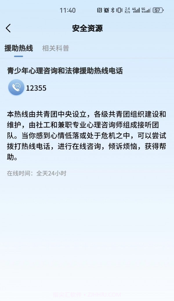 LIFES软件截图2 LIFES软件截图2