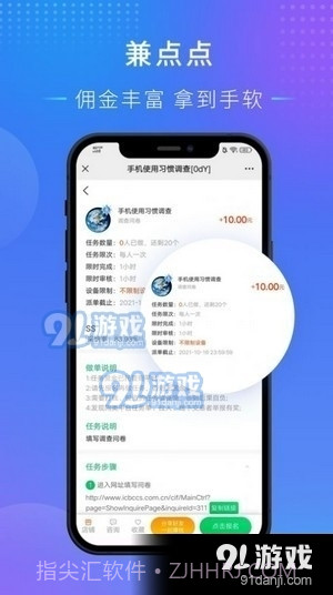 兼点点截图1 兼点点截图1