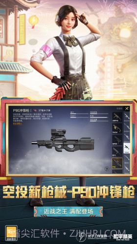 和平精英2022截图5 和平精英2022截图5