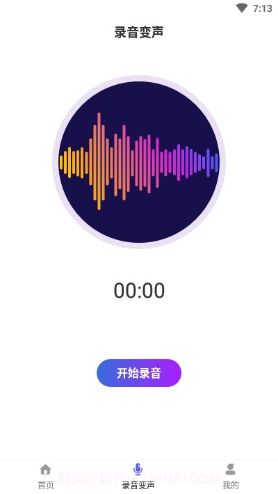 PP语音变声器截图2