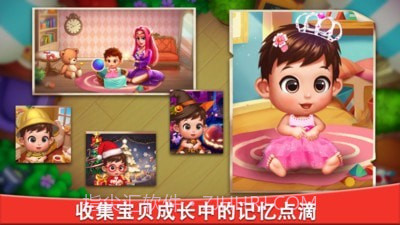 合成宝宝家园截图2