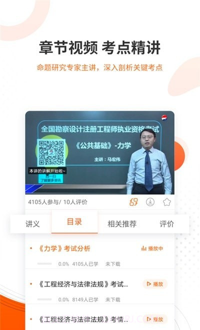勘察设计准题库截图2