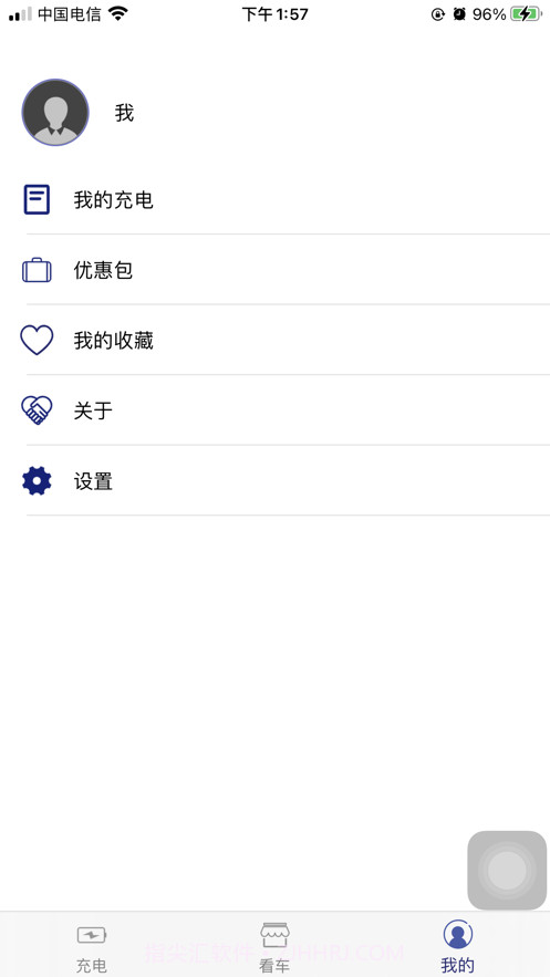 宜享智行截图1 宜享智行截图1
