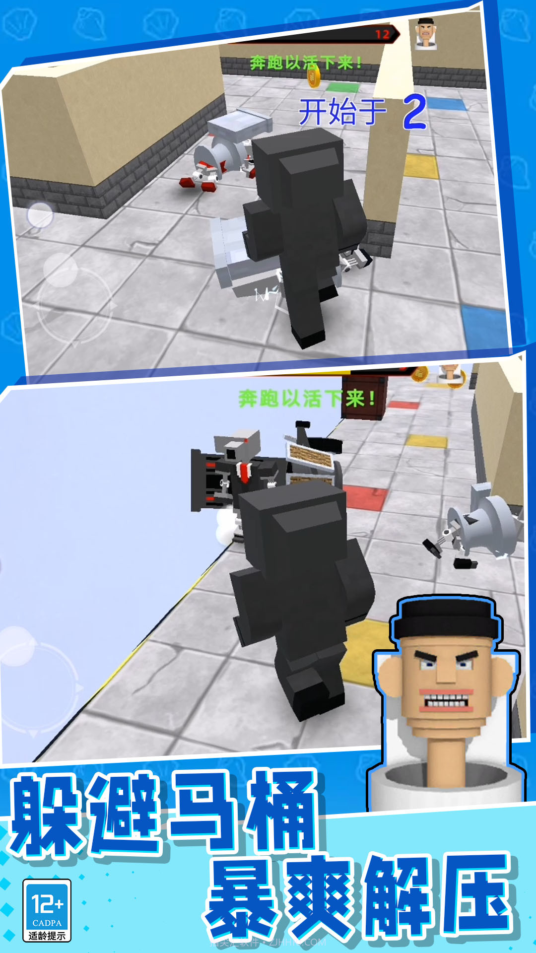 电视人射击截图3