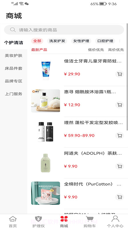 安养天下商城截图2 安养天下商城截图2