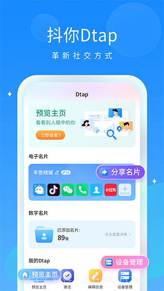 抖你最新版截图1