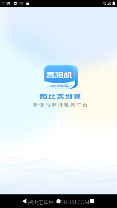 赛租机截图3 赛租机截图3