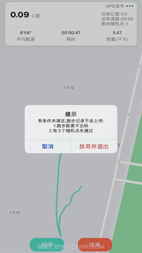 山理工运动助手截图4