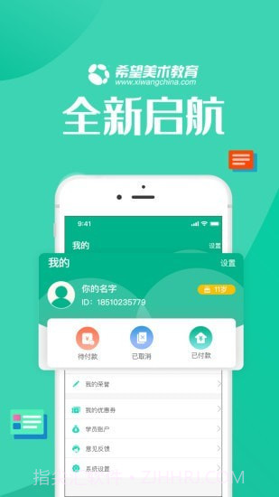 智学帮截图3