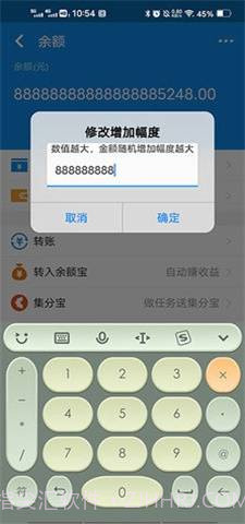 支付宝余额在线生成器截图1 支付宝余额在线生成器截图1