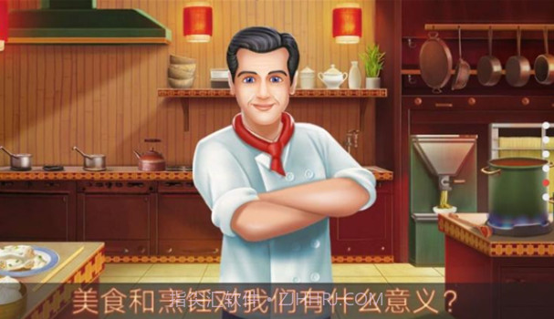 明星厨师截图4
