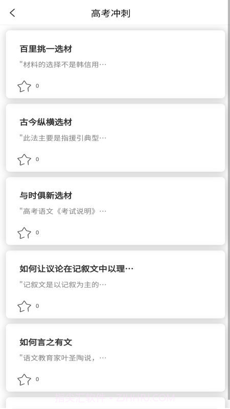 高考纸条截图1 高考纸条截图1