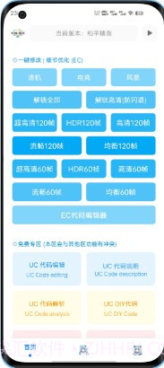 gjx.jnk画质比例工具箱截图3 gjx.jnk画质比例工具箱截图3