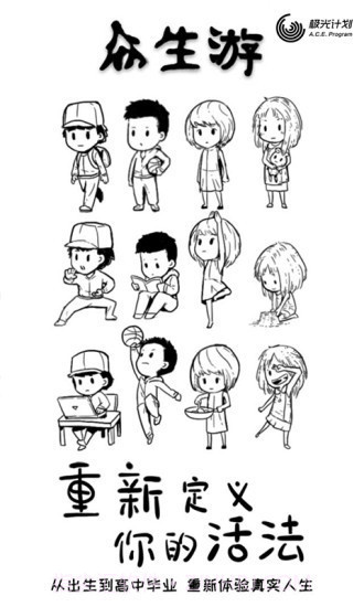 众生游戏完整版截图1 众生游戏完整版截图1