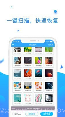 小精灵数据恢复截图1