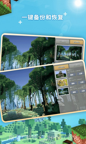 我的世界地图编辑器V1.1.7 安卓手机版截图2 我的世界地图编辑器V1.1.7 安卓手机版截图2