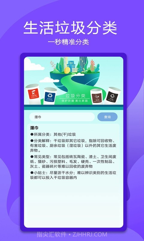 码上万能电视遥控器截图4