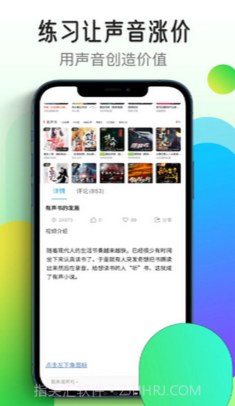 想学配音截图2 想学配音截图2