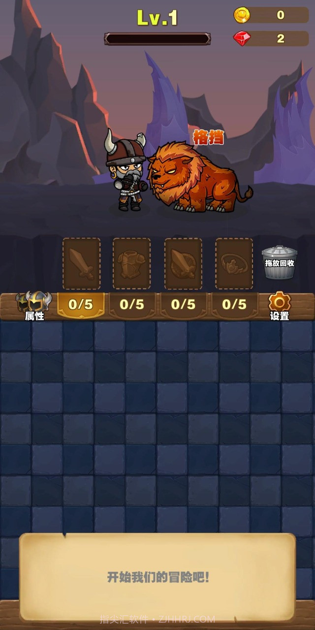 勇者试炼合成截图2