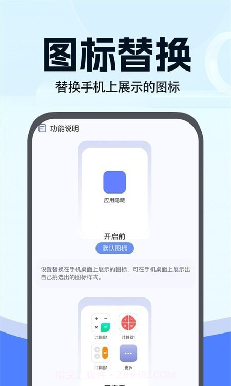 小微分身大师截图1 小微分身大师截图1
