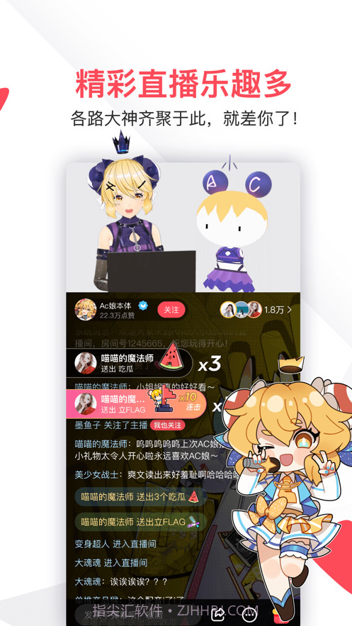 AcFun TV截图5 AcFun TV截图5