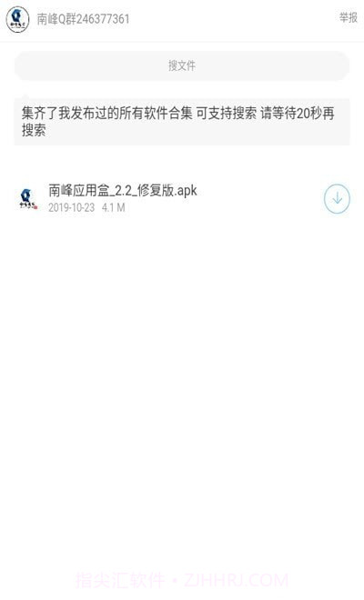 南峰软件合集截图1 南峰软件合集截图1