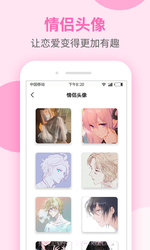 聊天话术大全截图4 聊天话术大全截图4