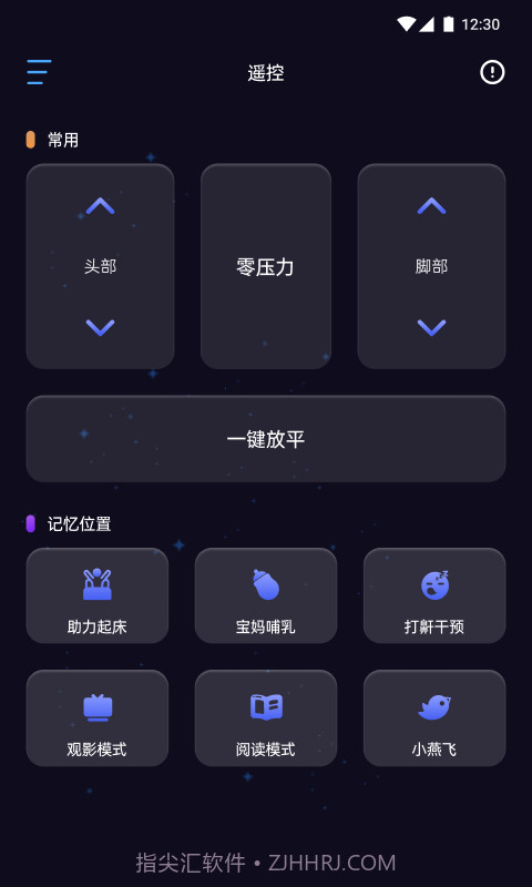 舒眠吧截图4 舒眠吧截图4