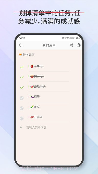 爱便签(实用便签记事本)安卓最新版截图2