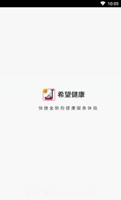 希望健康截图3 希望健康截图3