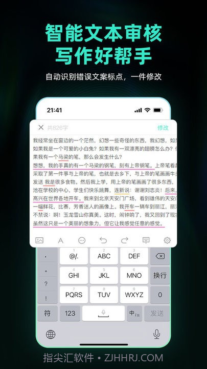 ai创作助手平台截图1 ai创作助手平台截图1