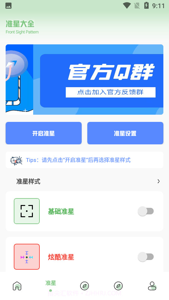画质阁美化包截图2 画质阁美化包截图2