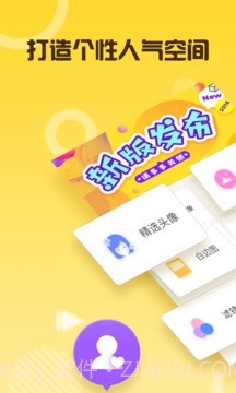 空间人气王截图1 空间人气王截图1