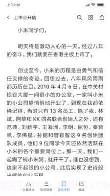 小米文档查看器截图1