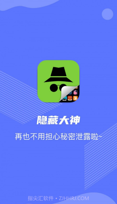 游戏隐藏截图3