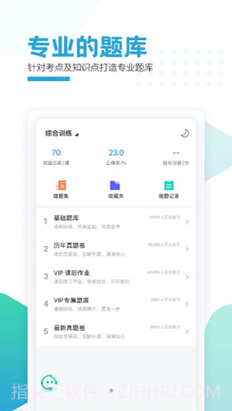 聚财学堂截图2 聚财学堂截图2