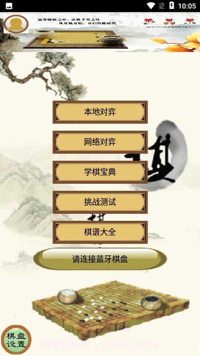 弈狐围棋截图1